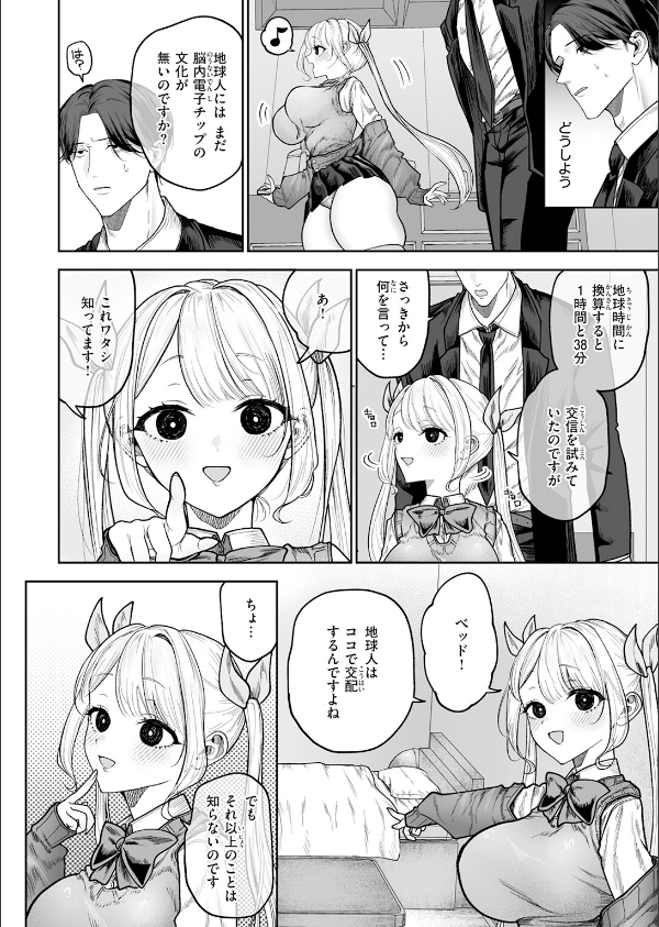COMIC快楽天 2026年06月号_80枚目の画像